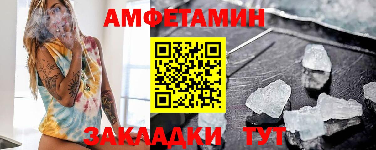 Amphetamine Premium Мурино