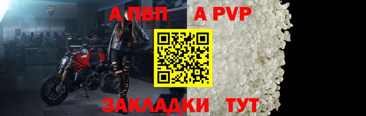 Alpha-PVP VHQ  Вход с VPN  Alpha-PVP кристаллы  Мурино 