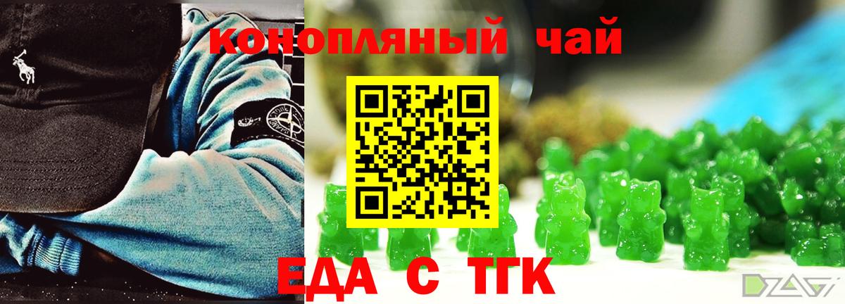 Еда ТГК конопля  Вход с VPN  Мурино 