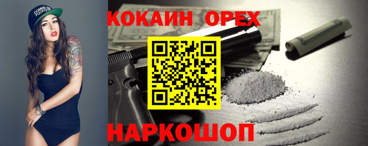 Cocaine FishScale Мурино