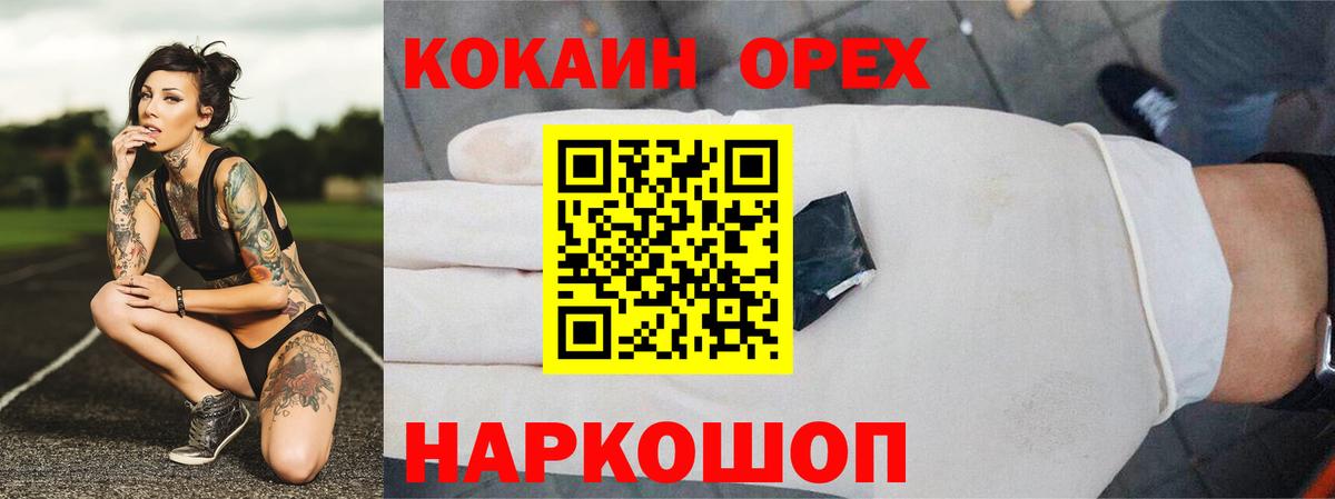 КОКАИН 99%  COCAIN Columbia  КОКАИН  Вход с VPN  Мурино 