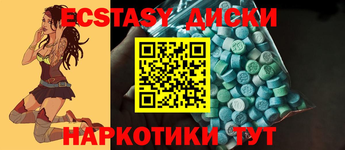 ЭКСТАЗИ XTC  Экстази  Ecstasy 99%  Мурино  Вход с VPN 