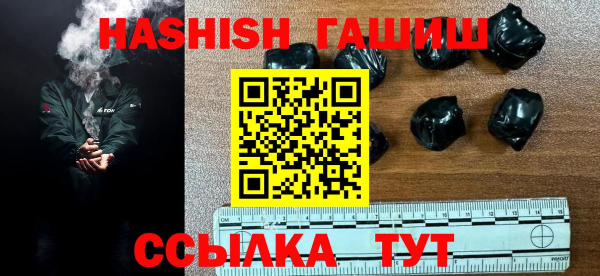Гашиш Premium  Вход с VPN  ГАШ hashish  Мурино 