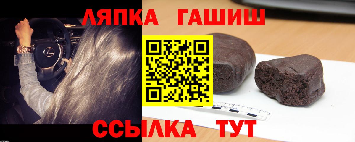 ГАШ гашик Мурино