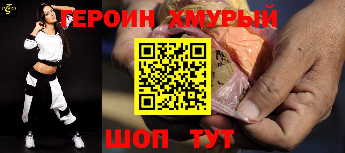 ГЕРОИН  ГЕРОИН белый  Вход с VPN  Мурино 