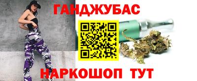 синтетический гашиш Гусев