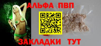 ALPHA-PVP Дубна