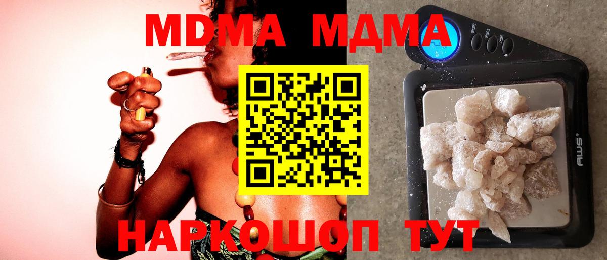 MDMA  Вход с VPN  Мурино  МДМА Molly  МДМА Molly 