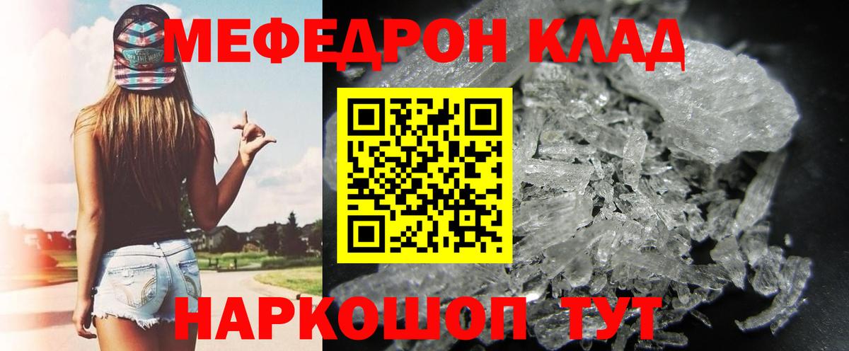 Меф мяу мяу мука Мурино