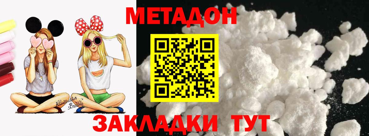 Мурино  Метадон methadone  omg как войти  Вход с VPN  Метадон белоснежный 