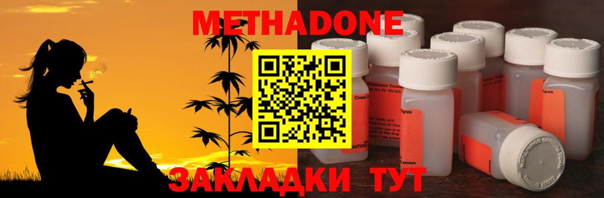 МЕТАДОН мёд Мурино