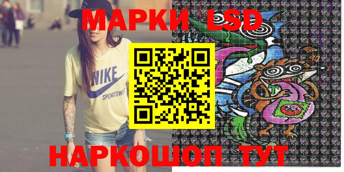 Марки 25I-NBOMe 1,8мг Мурино