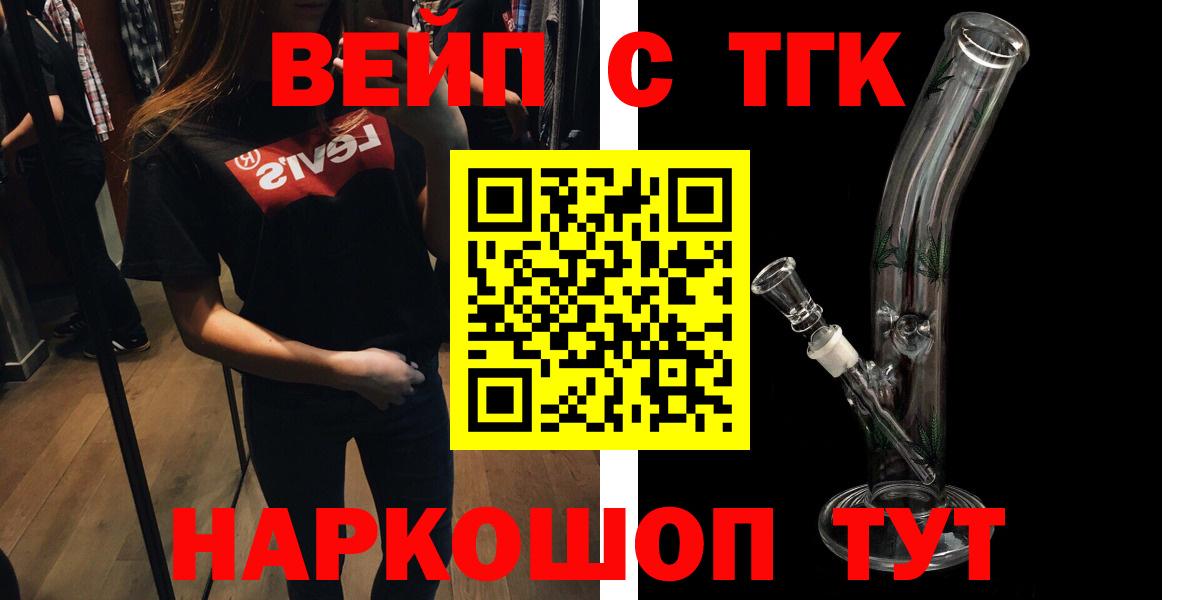 Дистиллят ТГК гашишное масло Мурино
