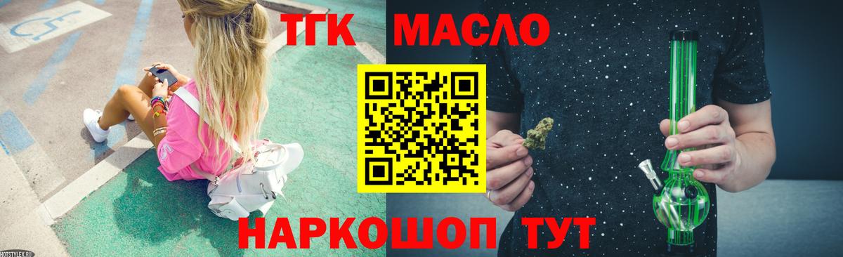 ТГК вейп  ТГК вейп с тгк  Вход с VPN  где найти   Мурино 