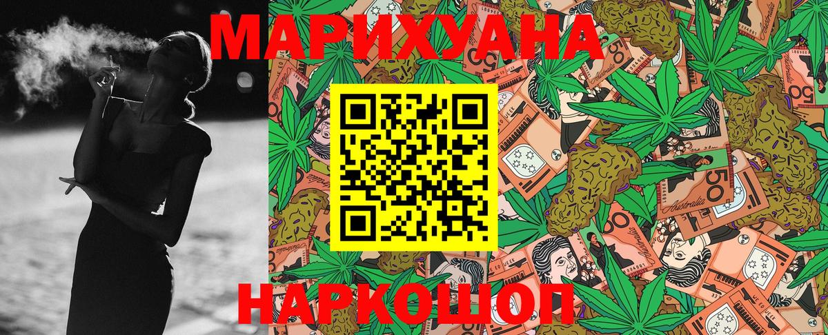 Шишки марихуана конопля  Вход с VPN  Мурино  Бошки марихуана Bruce Banner 